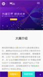 Mobile Screenshot of mexpo.meihua.info
