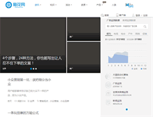 Tablet Screenshot of meihua.info